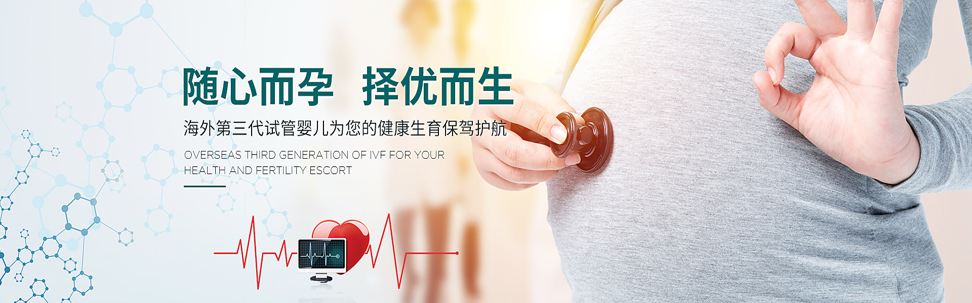 长沙助孕轮播图